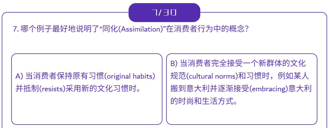 每周新题精选:同化 (Assimilation) | 消费者行为 - Singapore Bilingual Advanced ...