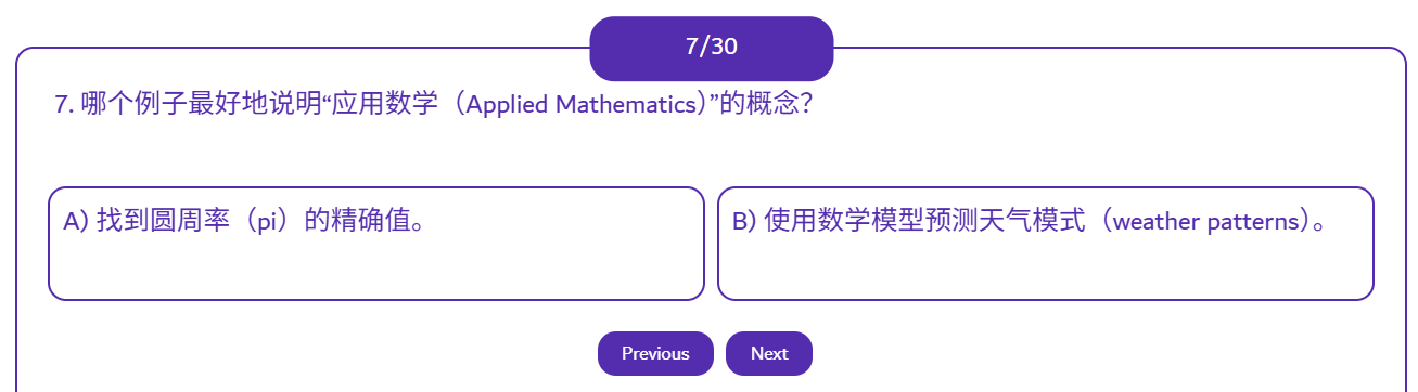 Meterogical Math 每周新题精选:天气模式 (Weather Patterns) | 应用数学 - Singapore Bilingual Advanced ...
